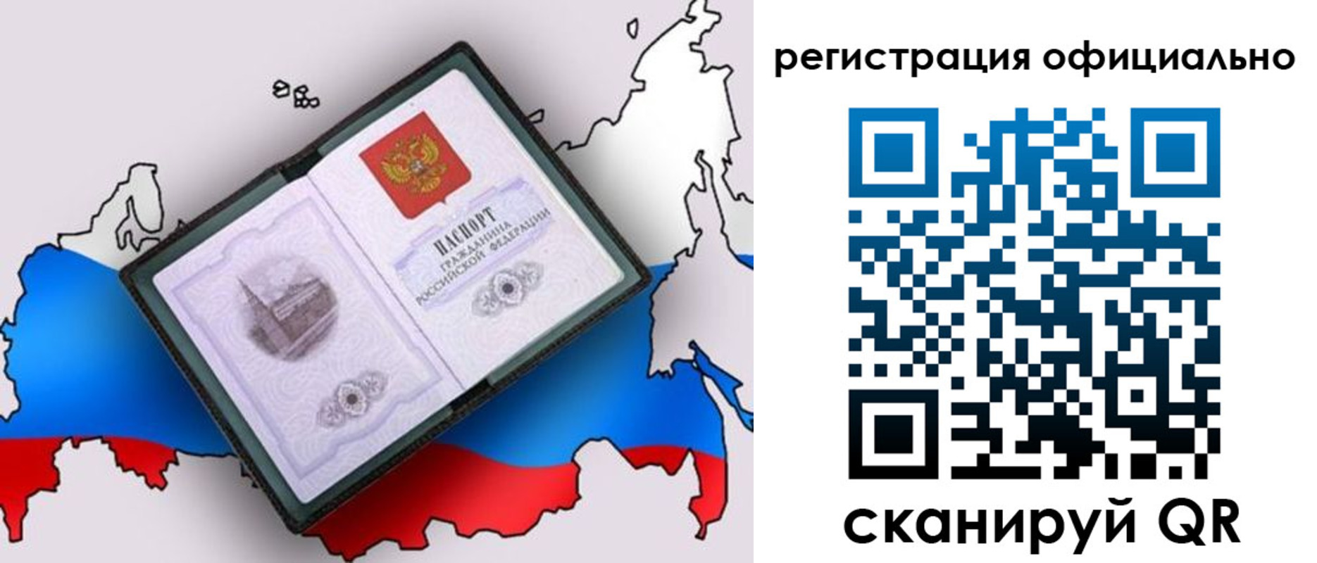 временная регистрация гарантия в Туринске