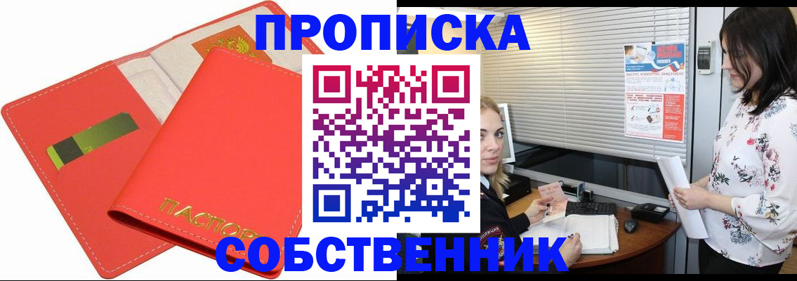 прописка ребенка в Туринске