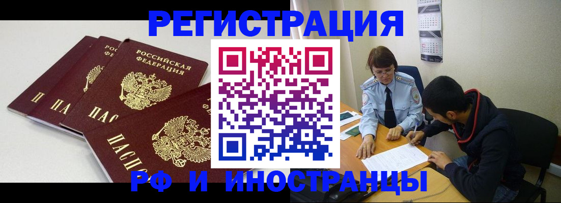прописка 2025 в Туринске