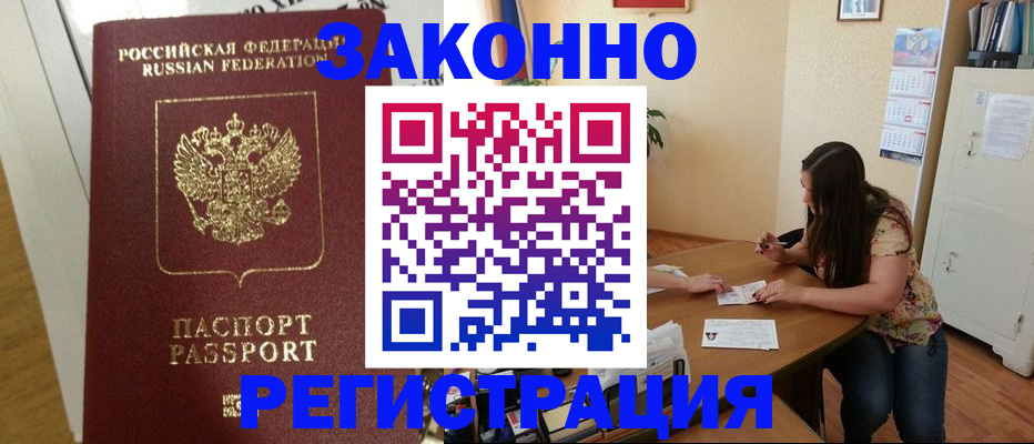 временная регистрация в Туринске