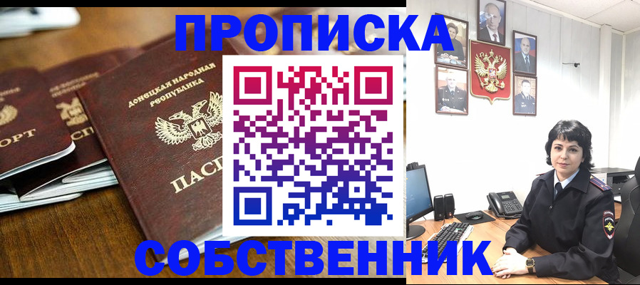 временная регистрация для школы в Туринске