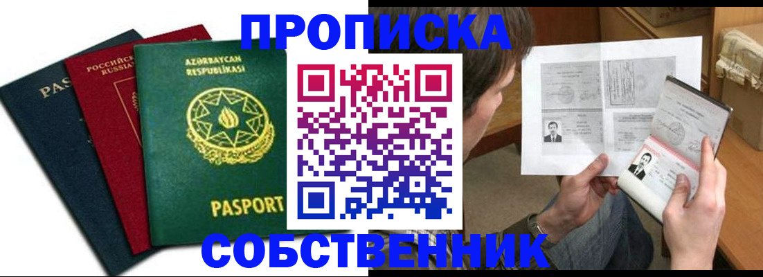 прописка законно в Туринске