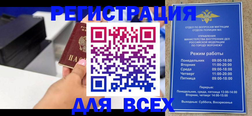 временная регистрация адрес в Туринске