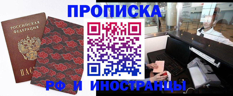 прописка в квартире в Туринске